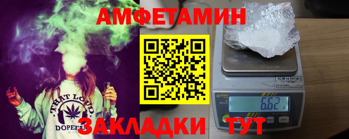 Amphetamine  Вход с VPN  Гурьевск  АМФ Premium 