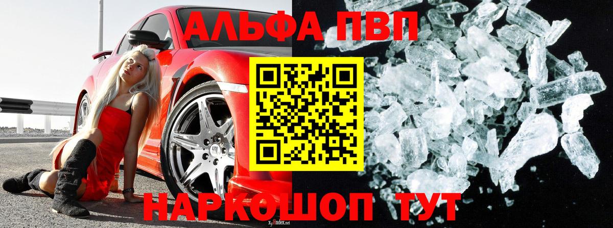 Alpha-PVP Crystall  APVP СК КРИС  Гурьевск  Alpha PVP  Вход с VPN  APVP Соль 