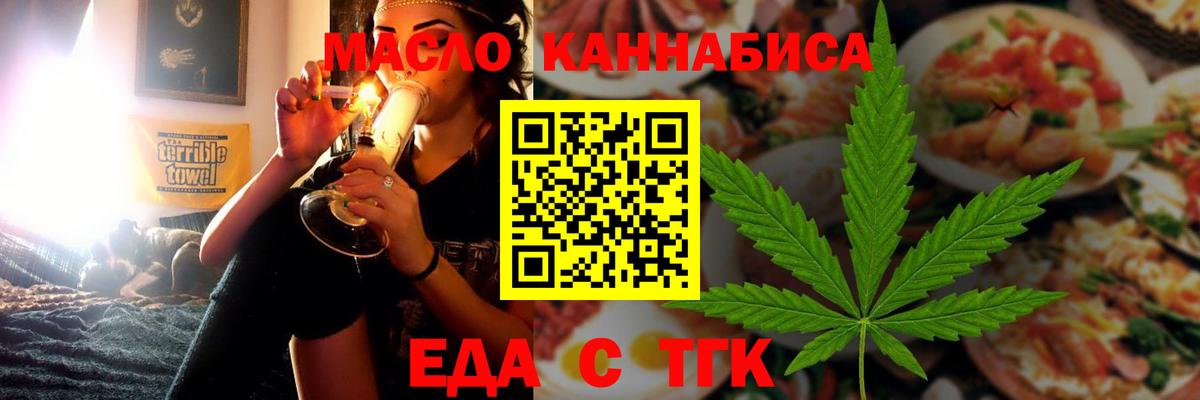 Гурьевск  Canna-Cookies конопля  Вход с VPN 