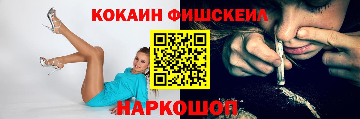 Гурьевск  Кокаин Эквадор  Кокаин  Вход с VPN  КОКАИН 97% 