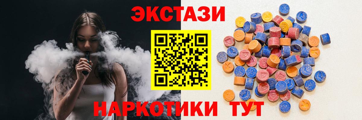 Гурьевск  наркотики  Вход с VPN  Ecstasy  Ecstasy Cube  Экстази круглые 