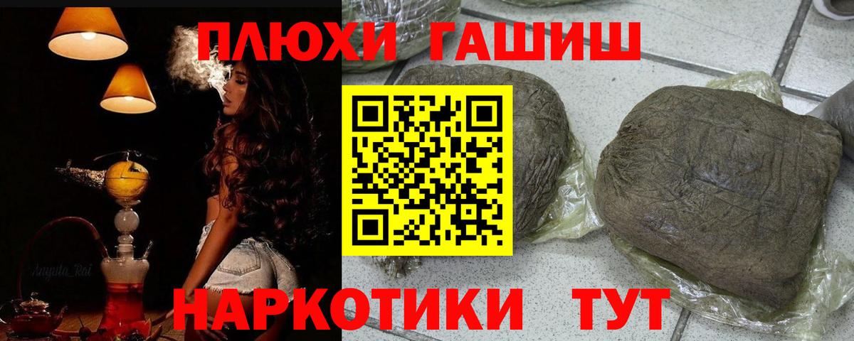ГАШ убойный  ГАШ  Гурьевск  Вход с VPN 
