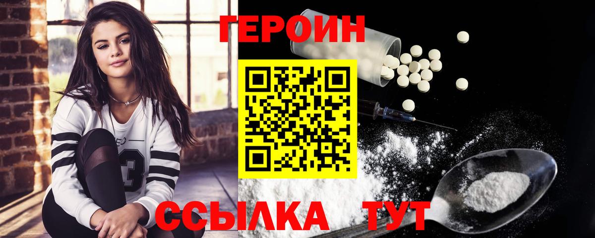 ГЕРОИН  Вход с VPN  Гурьевск  ГЕРОИН герыч 