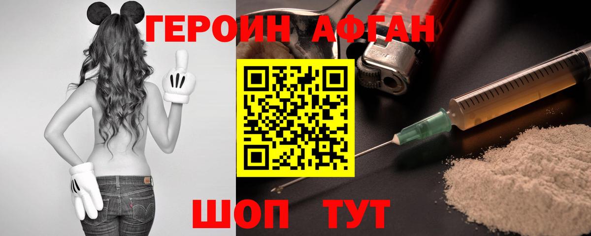 Героин гречка Гурьевск