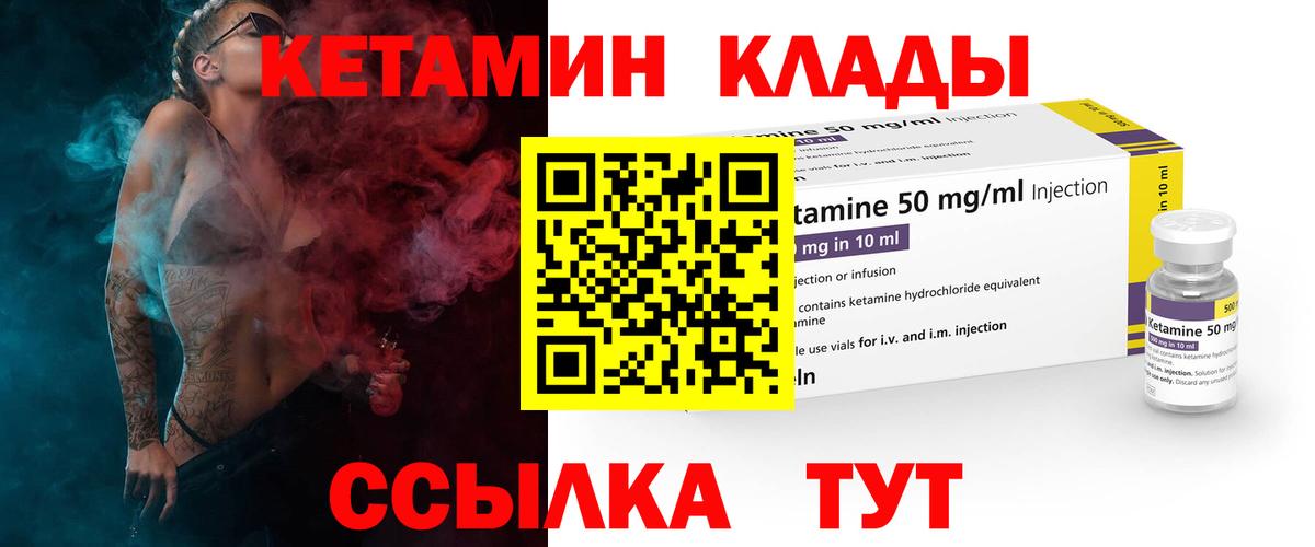КЕТАМИН ketamine  MEGA как войти  Вход с VPN  Гурьевск  Кетамин VHQ 