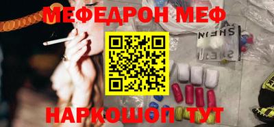 меф Можайск