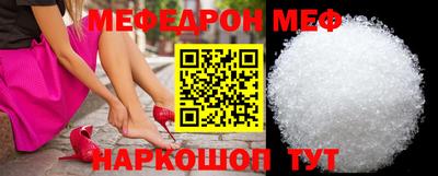 меф Можайск