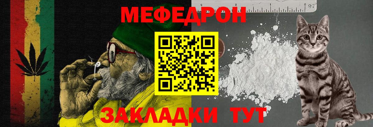 МЕФ  Мефедрон  Гурьевск  МЕФ mephedrone  Вход с VPN  МЯУ-МЯУ мука 