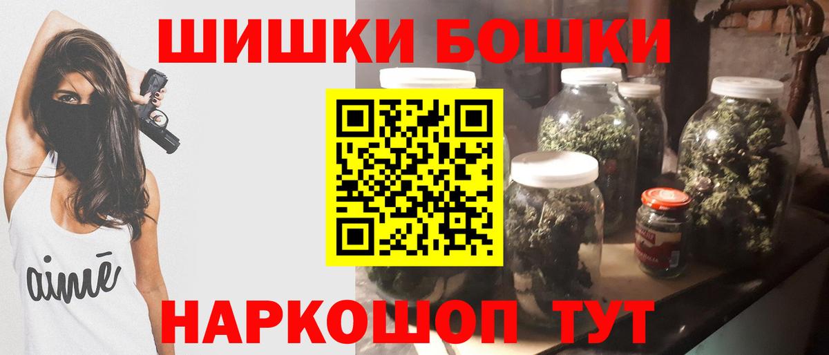 Бошки Шишки THC 21%  Бошки Шишки планчик  Вход с VPN  Гурьевск  Каннабис Amnesia  Каннабис сатива 